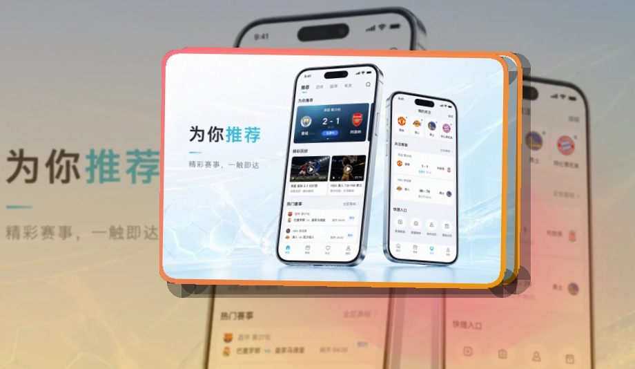 leyu双端应用下载，赛程比分随手查看